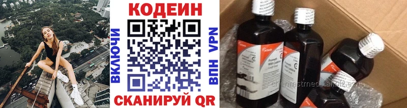 Кодеиновый сироп Lean Purple Drank Лебедянь