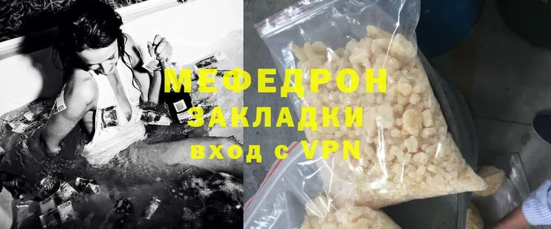 Мефедрон mephedrone  Лебедянь 